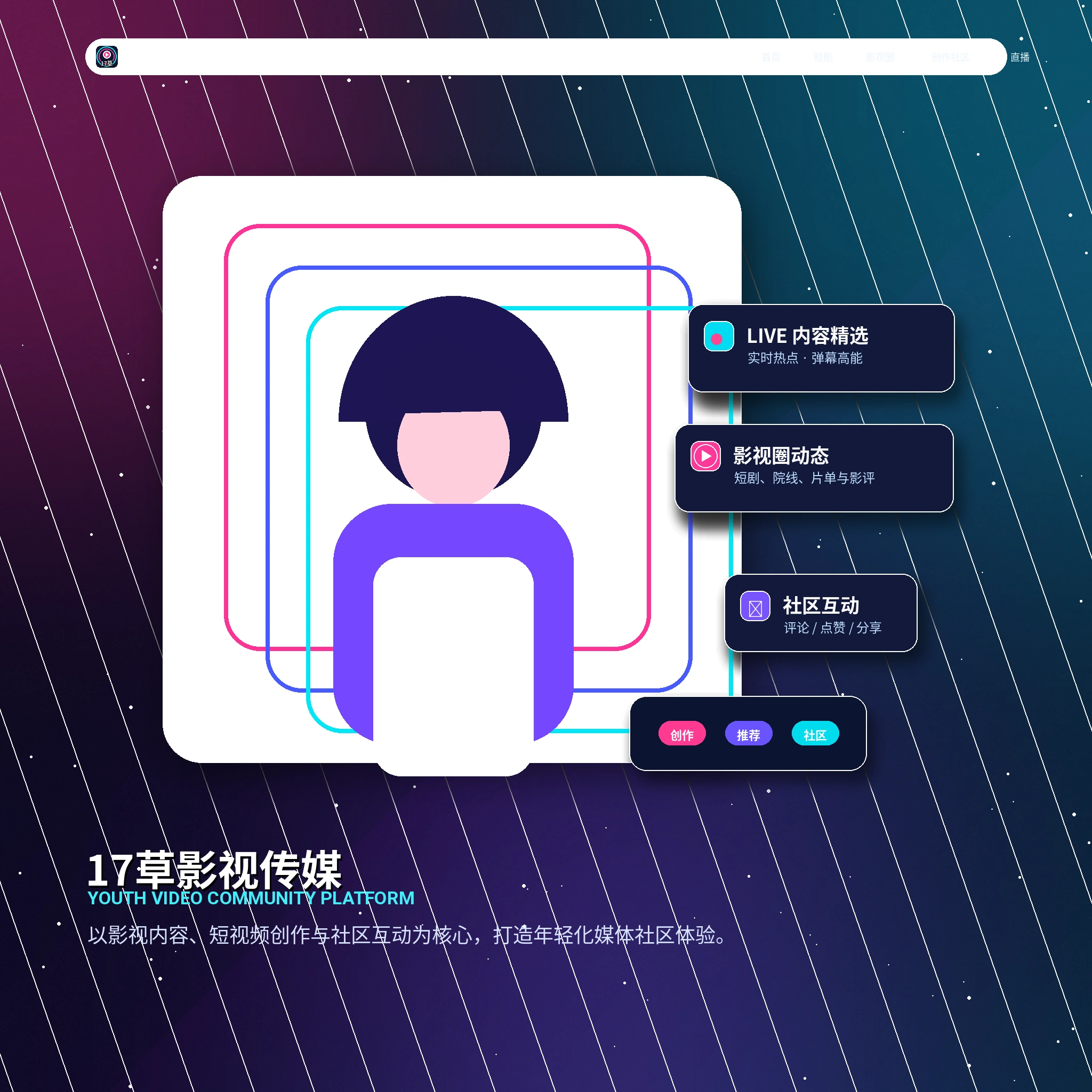 17c年轻创作者生活影像内容