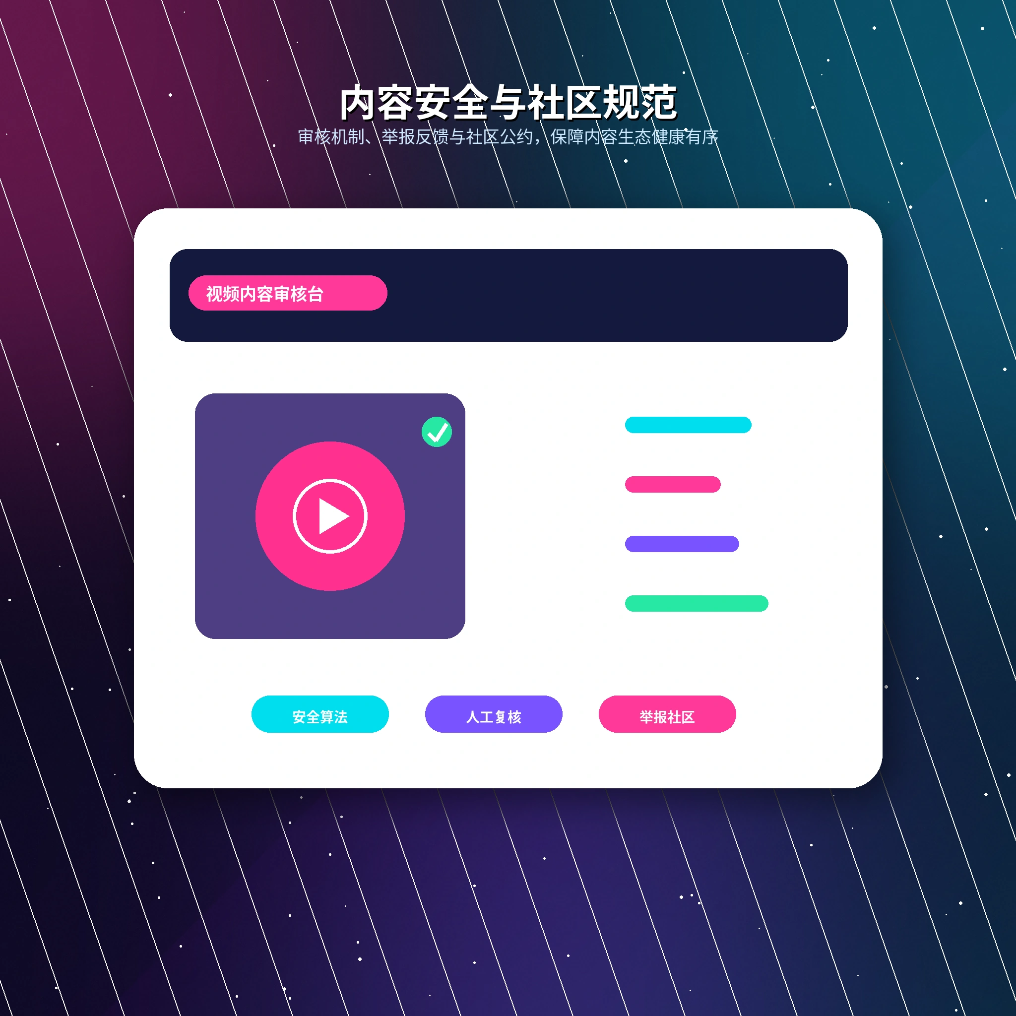 17c账号登录与私信安全提醒